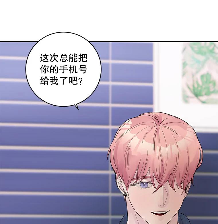 《仙女的惩罚》30.偶遇（2） 第43页