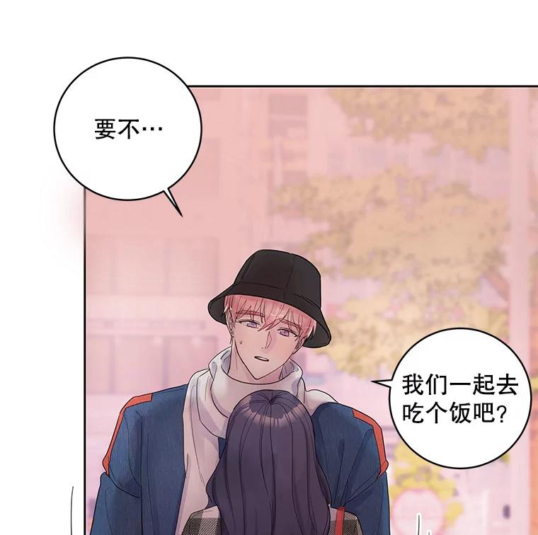 《仙女的惩罚》30.偶遇（2） 第76页