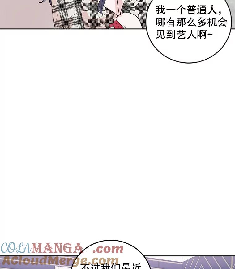 《仙女的惩罚》30.偶遇（2） 第41页