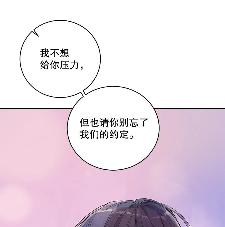 《仙女的惩罚》30.偶遇（2） 第98页