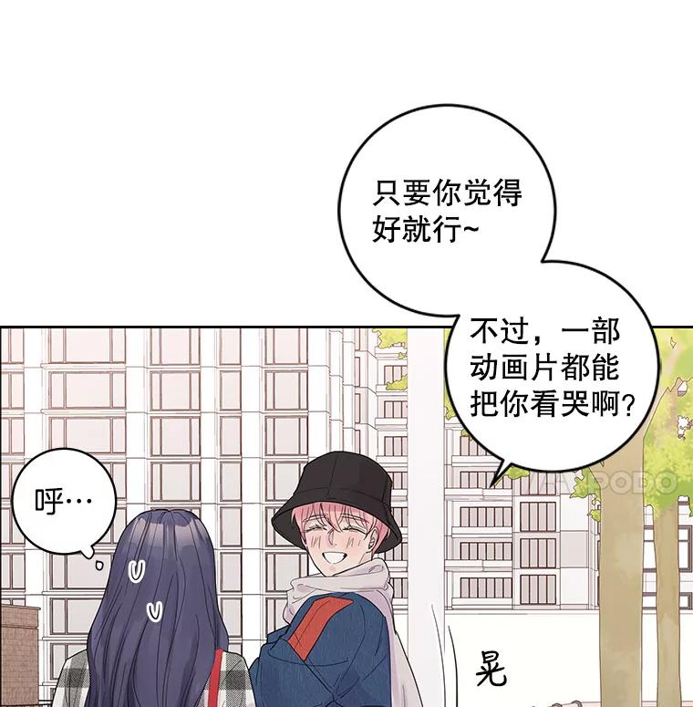 《仙女的惩罚》30.偶遇（2） 第19页