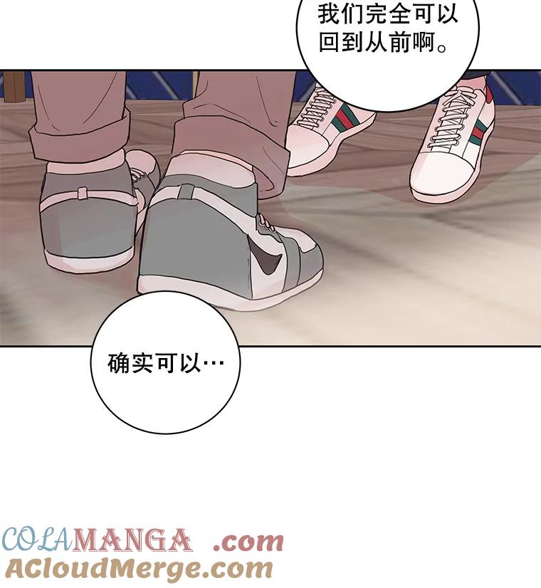 《仙女的惩罚》30.偶遇（2） 第57页