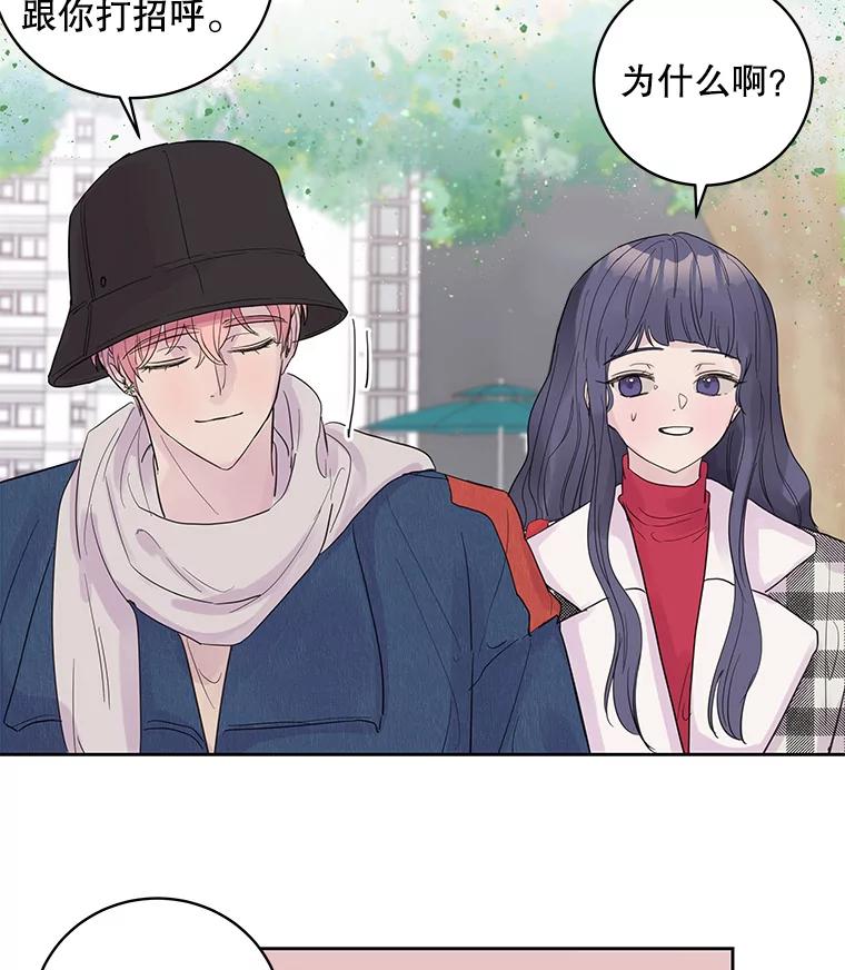 《仙女的惩罚》30.偶遇（2） 第7页