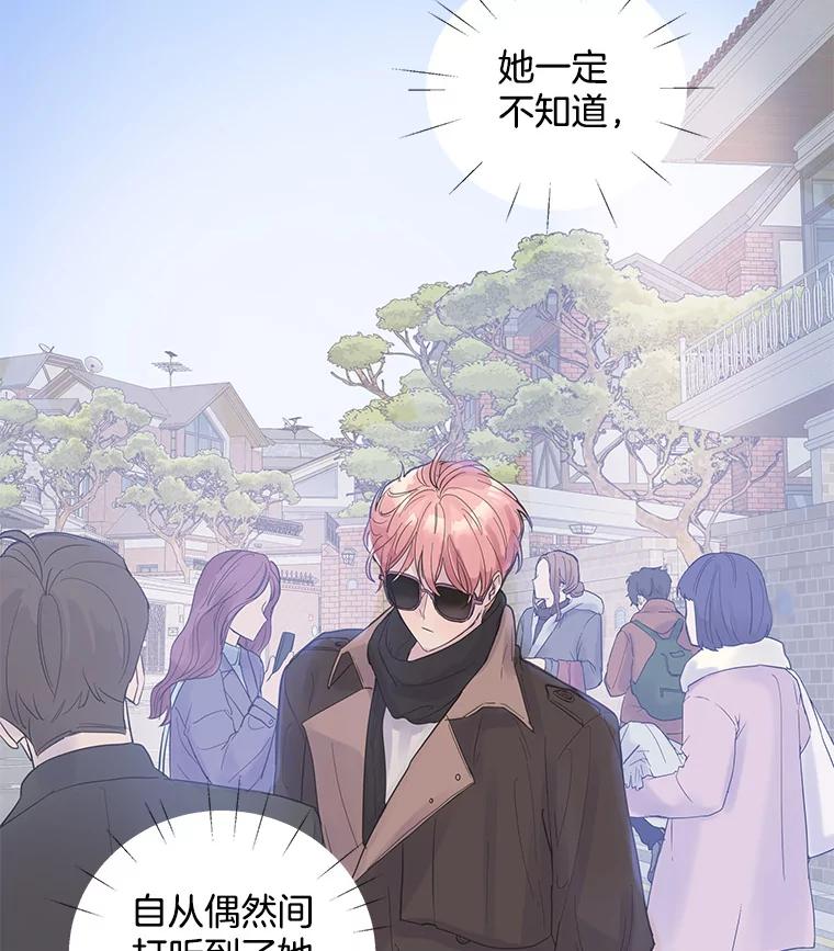 《仙女的惩罚》30.偶遇（2） 第84页