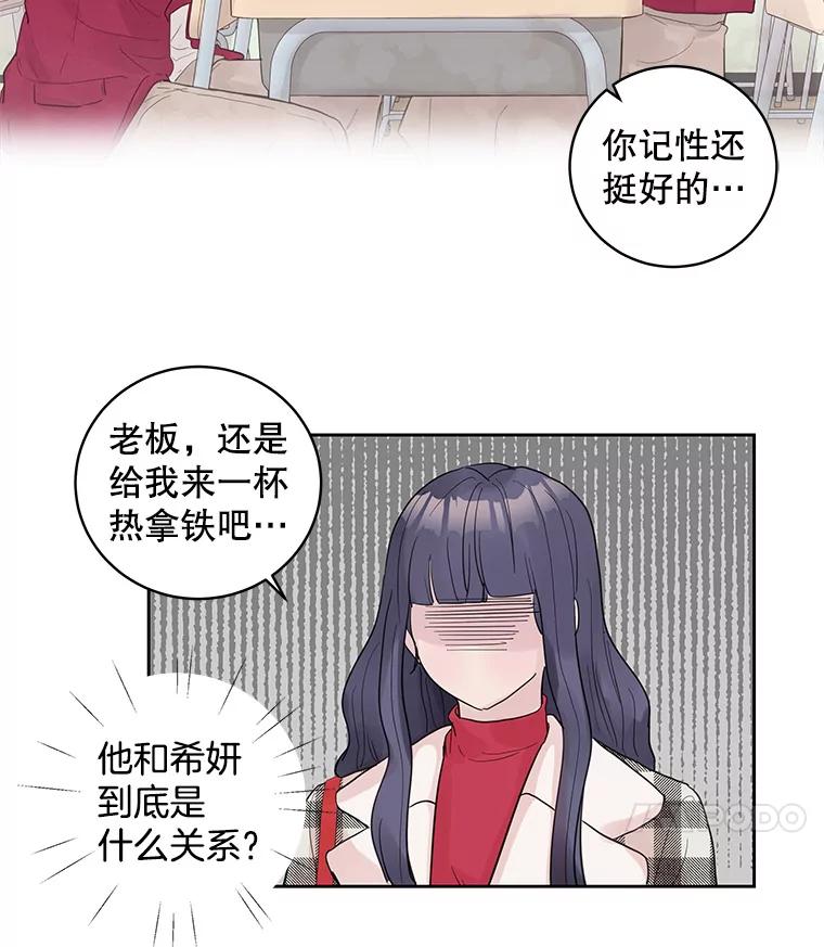 《仙女的惩罚》30.偶遇（2） 第30页