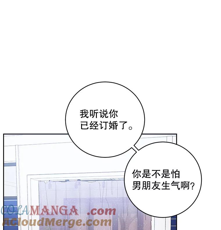 《仙女的惩罚》30.偶遇（2） 第49页