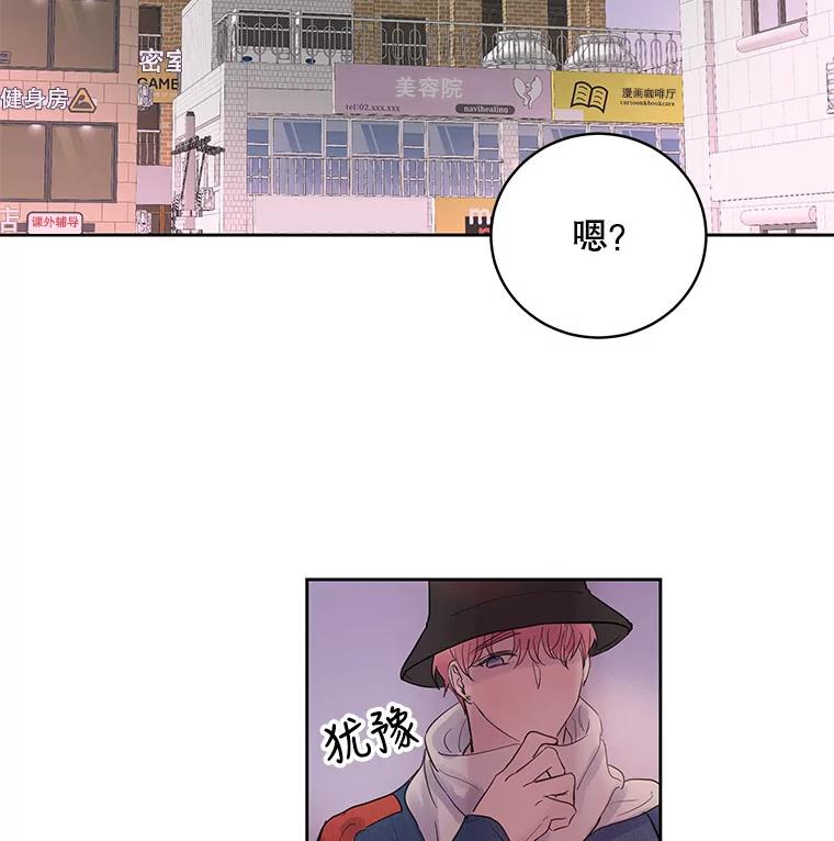 《仙女的惩罚》30.偶遇（2） 第90页