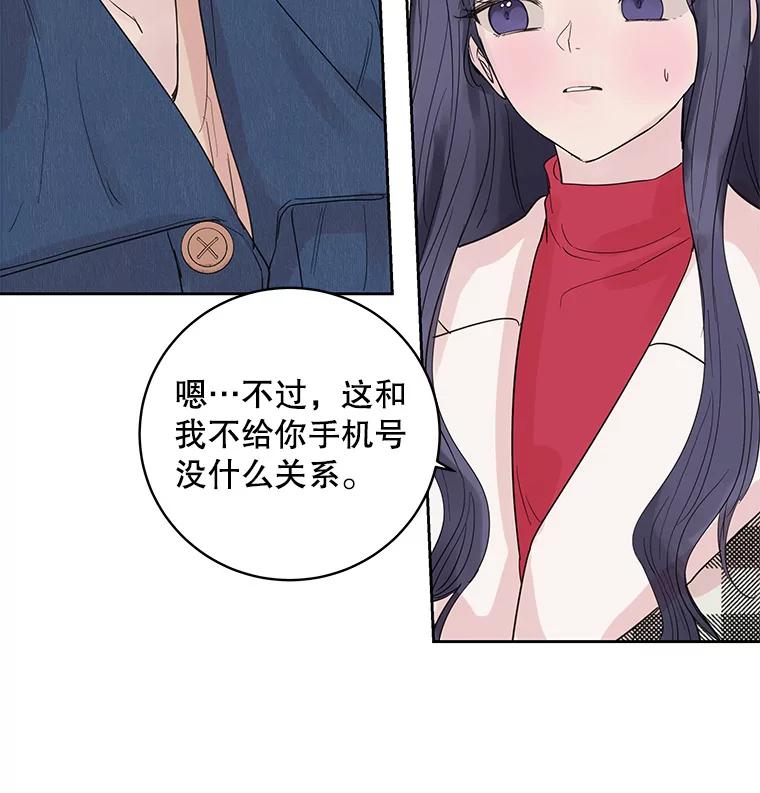 《仙女的惩罚》30.偶遇（2） 第52页