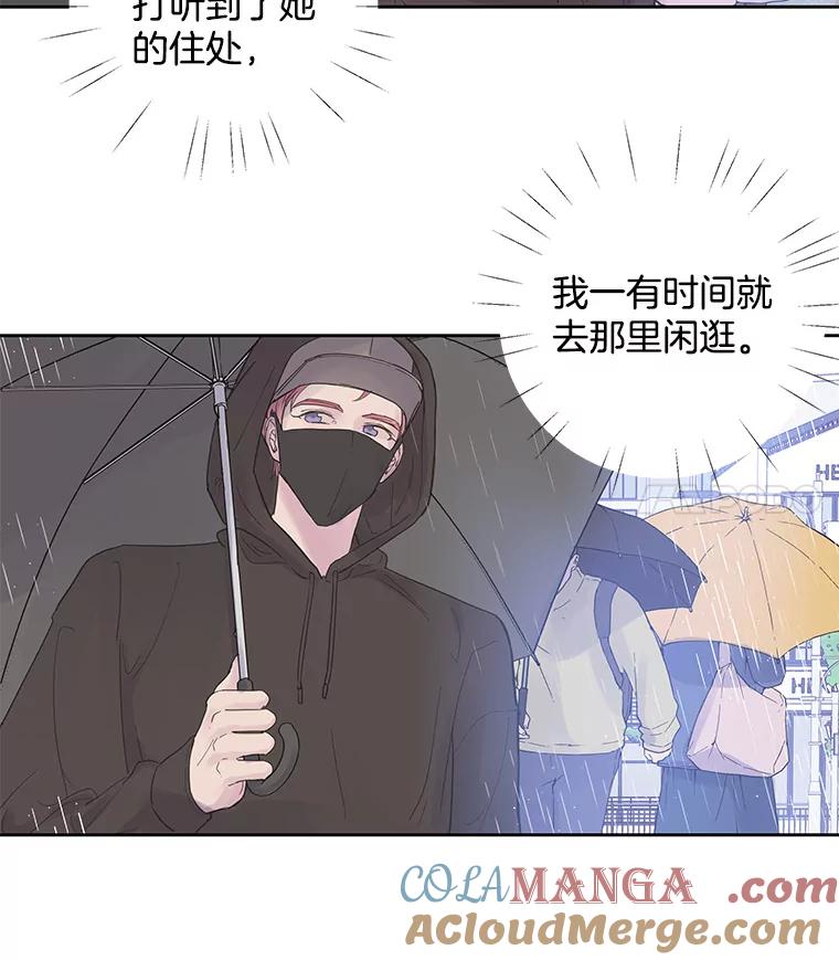 《仙女的惩罚》30.偶遇（2） 第85页