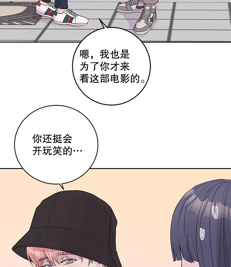 《仙女的惩罚》30.偶遇（2） 第14页