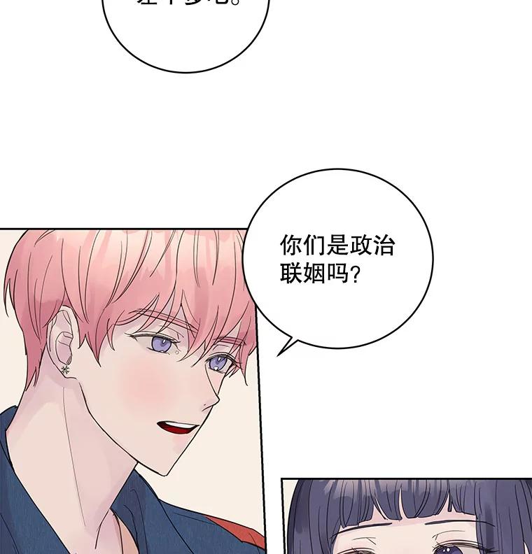 《仙女的惩罚》30.偶遇（2） 第51页