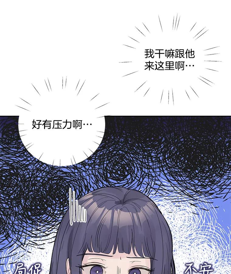 《仙女的惩罚》30.偶遇（2） 第24页