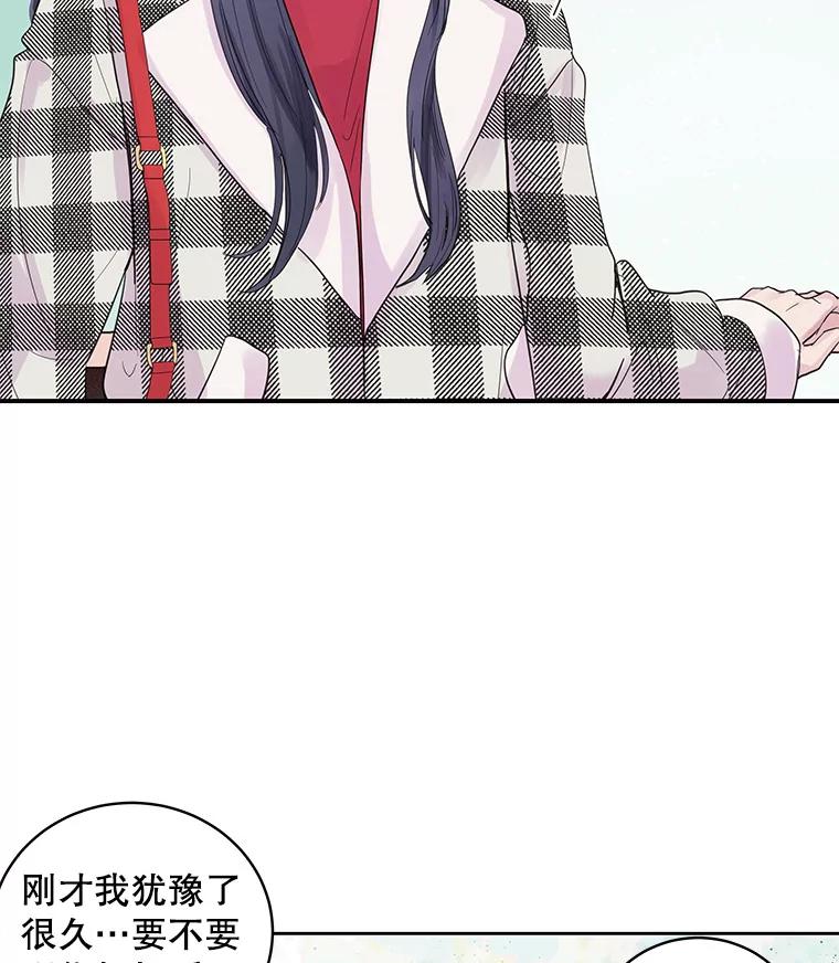 《仙女的惩罚》30.偶遇（2） 第6页
