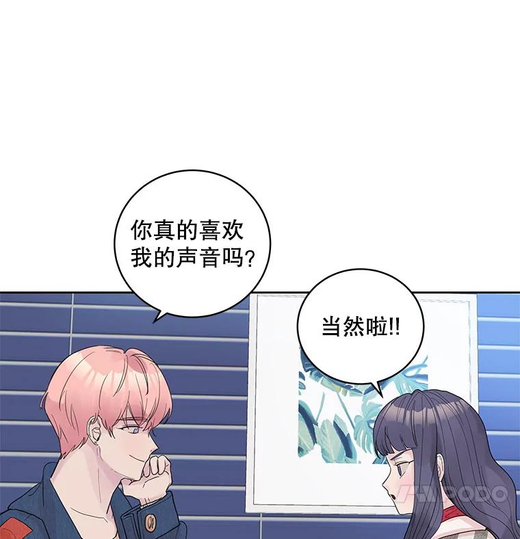 《仙女的惩罚》30.偶遇（2） 第34页