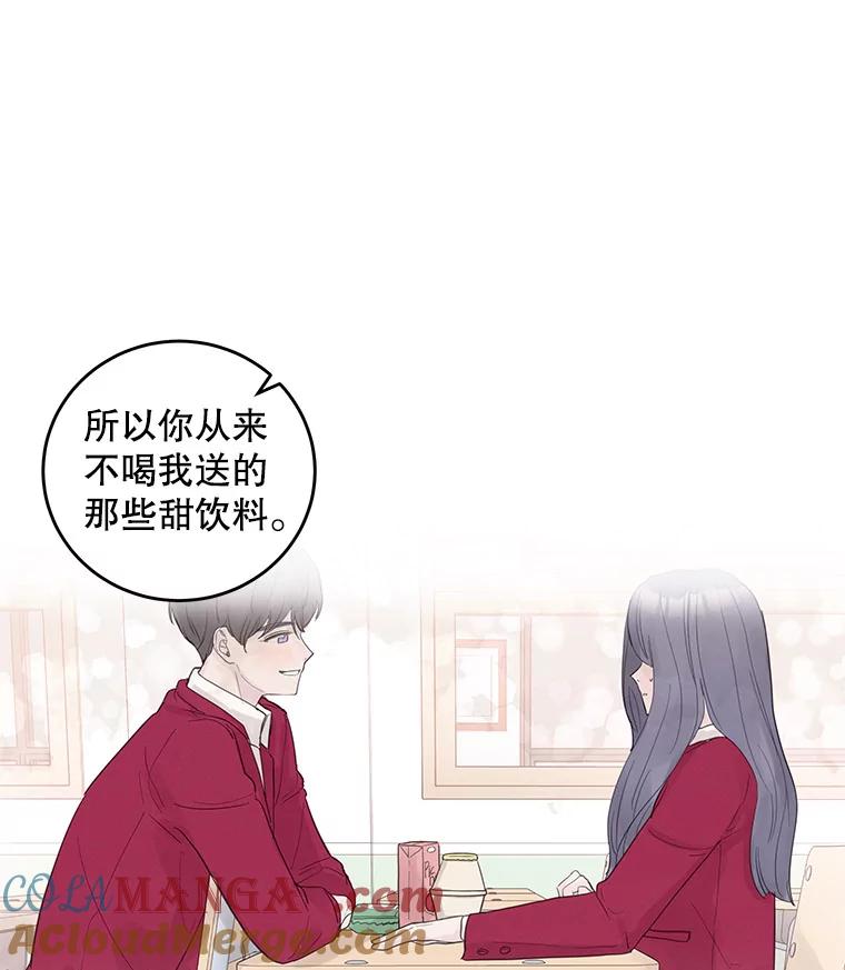 《仙女的惩罚》30.偶遇（2） 第29页