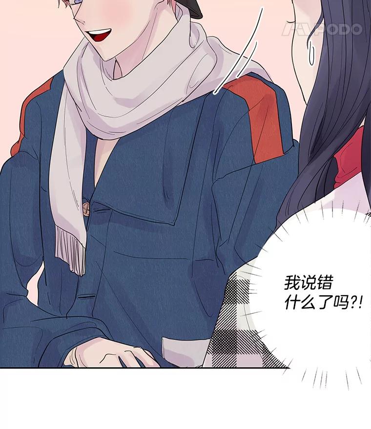 《仙女的惩罚》30.偶遇（2） 第15页