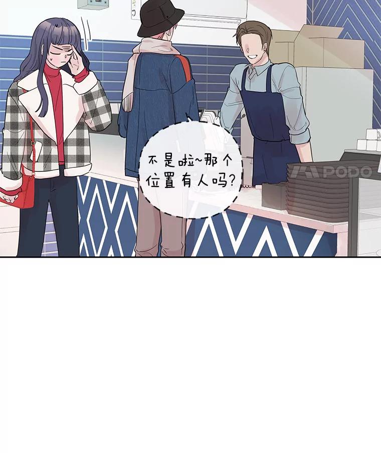 《仙女的惩罚》30.偶遇（2） 第23页