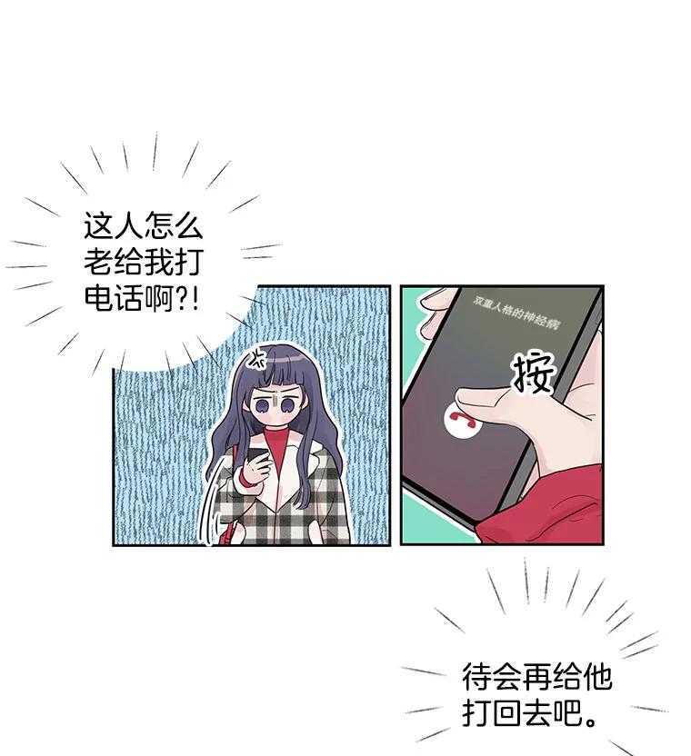 《仙女的惩罚》30.偶遇（2） 第26页