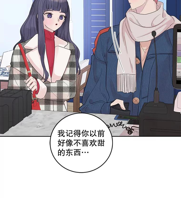 《仙女的惩罚》30.偶遇（2） 第28页