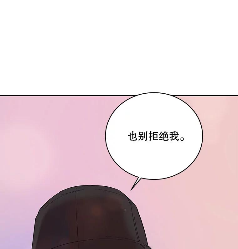 《仙女的惩罚》30.偶遇（2） 第95页