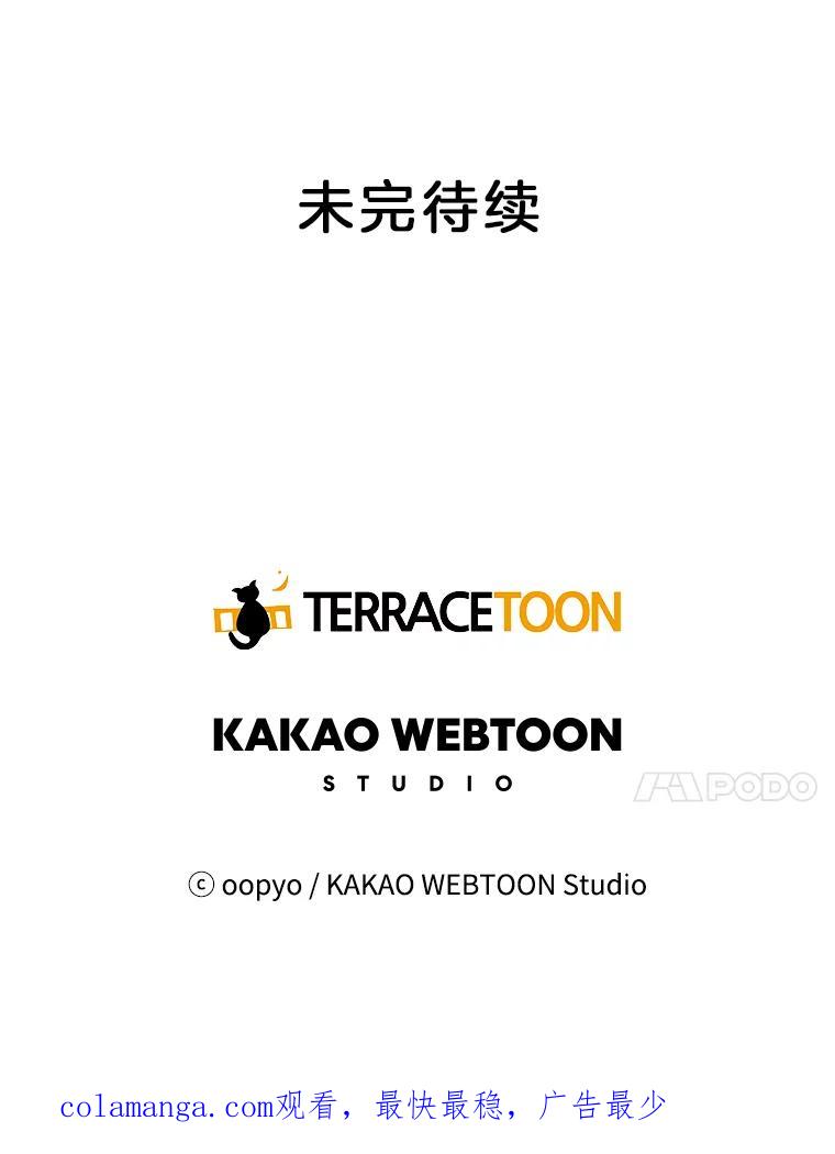 《仙女的惩罚》31.矛盾 第114页