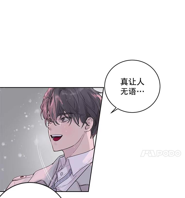 《仙女的惩罚》31.矛盾 第92页