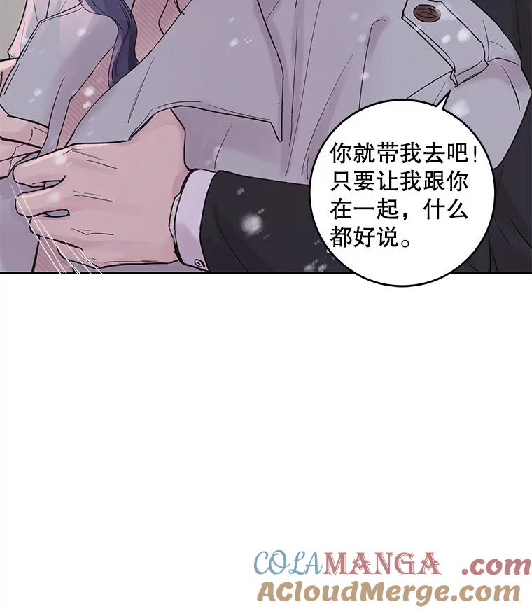 《仙女的惩罚》31.矛盾 第105页