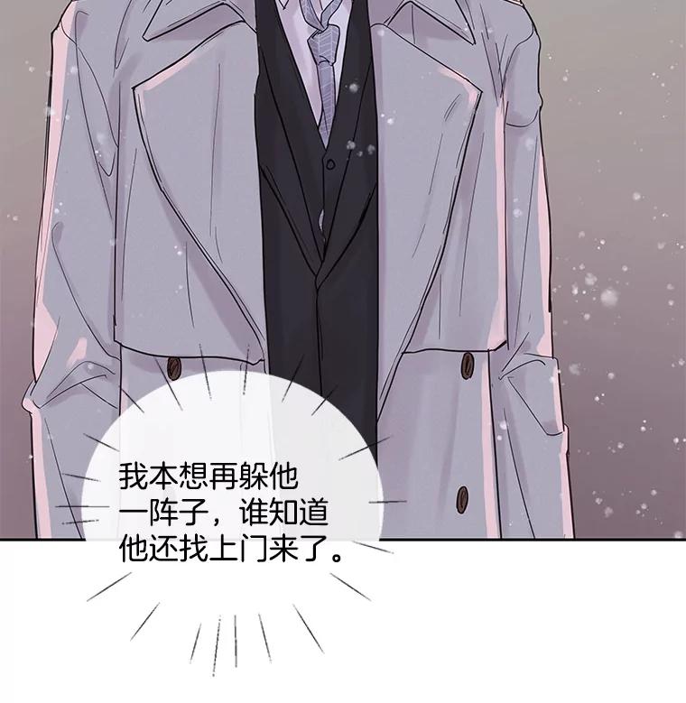 《仙女的惩罚》31.矛盾 第86页