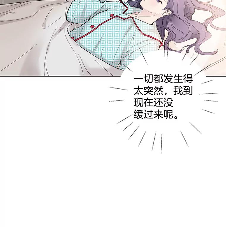 《仙女的惩罚》31.矛盾 第6页