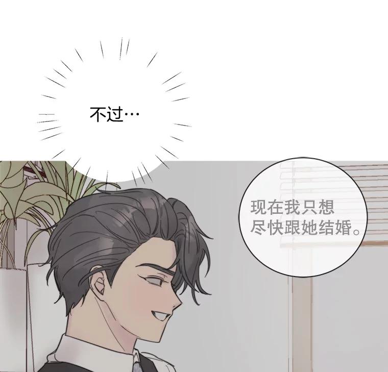 《仙女的惩罚》31.矛盾 第63页
