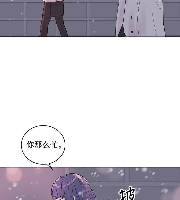 《仙女的惩罚》31.矛盾 第102页