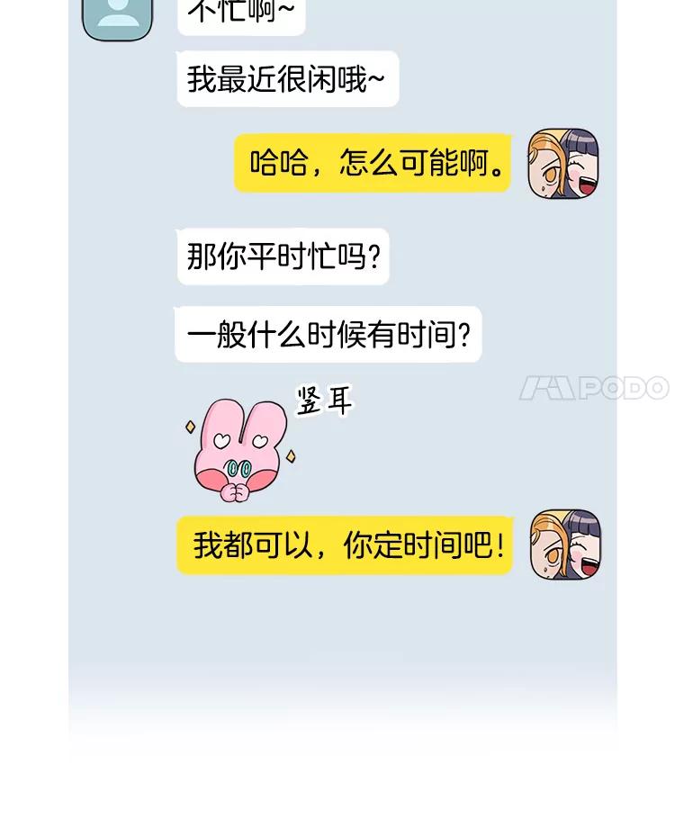 《仙女的惩罚》31.矛盾 第4页