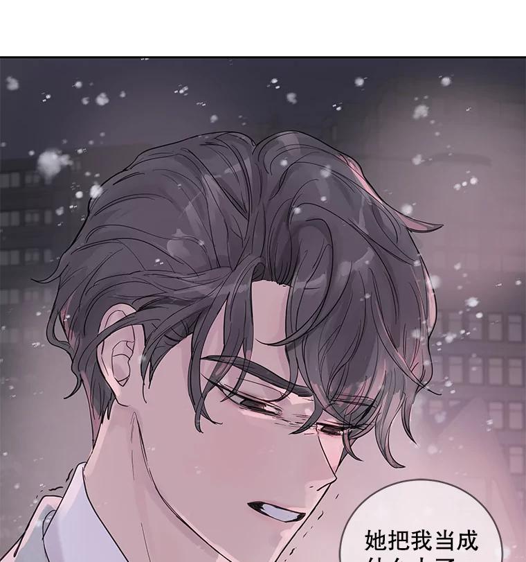《仙女的惩罚》31.矛盾 第99页