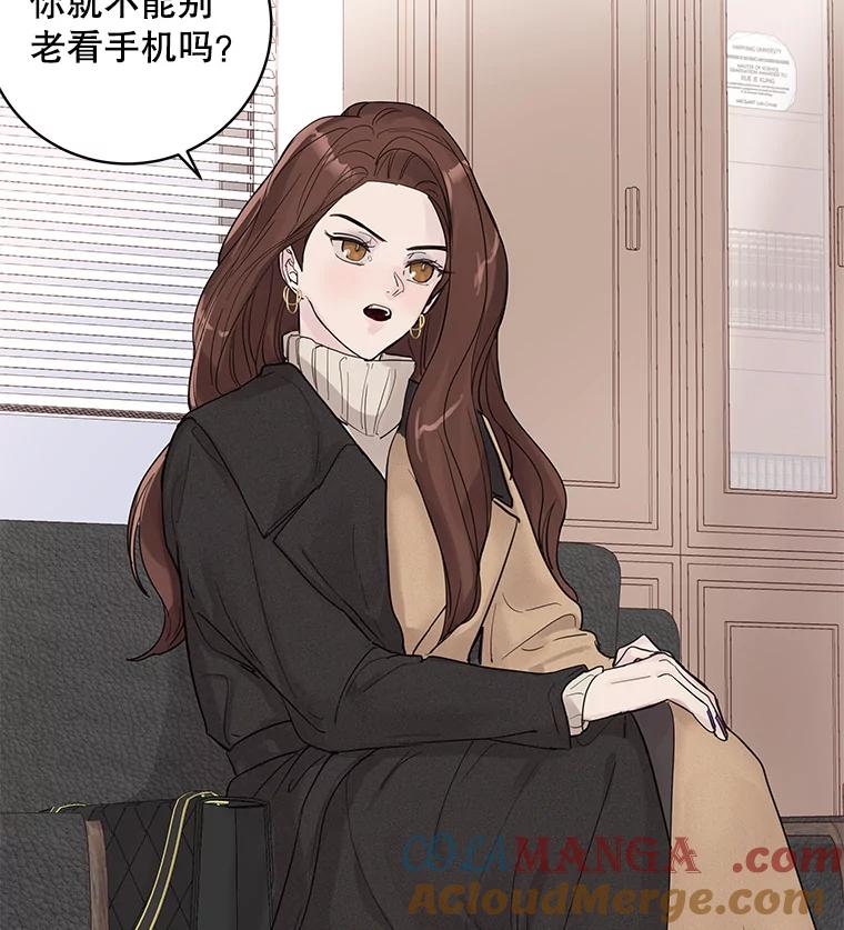 《仙女的惩罚》31.矛盾 第21页