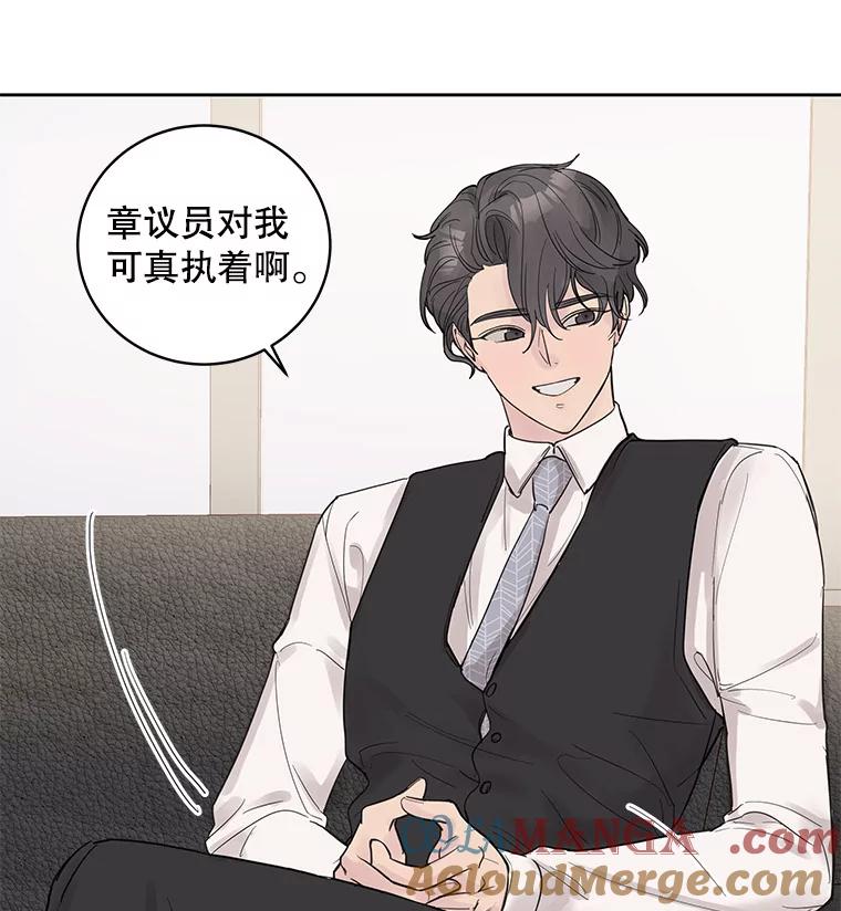 《仙女的惩罚》31.矛盾 第33页