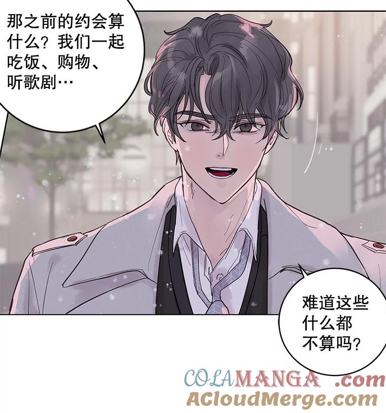 《仙女的惩罚》31.矛盾 第93页