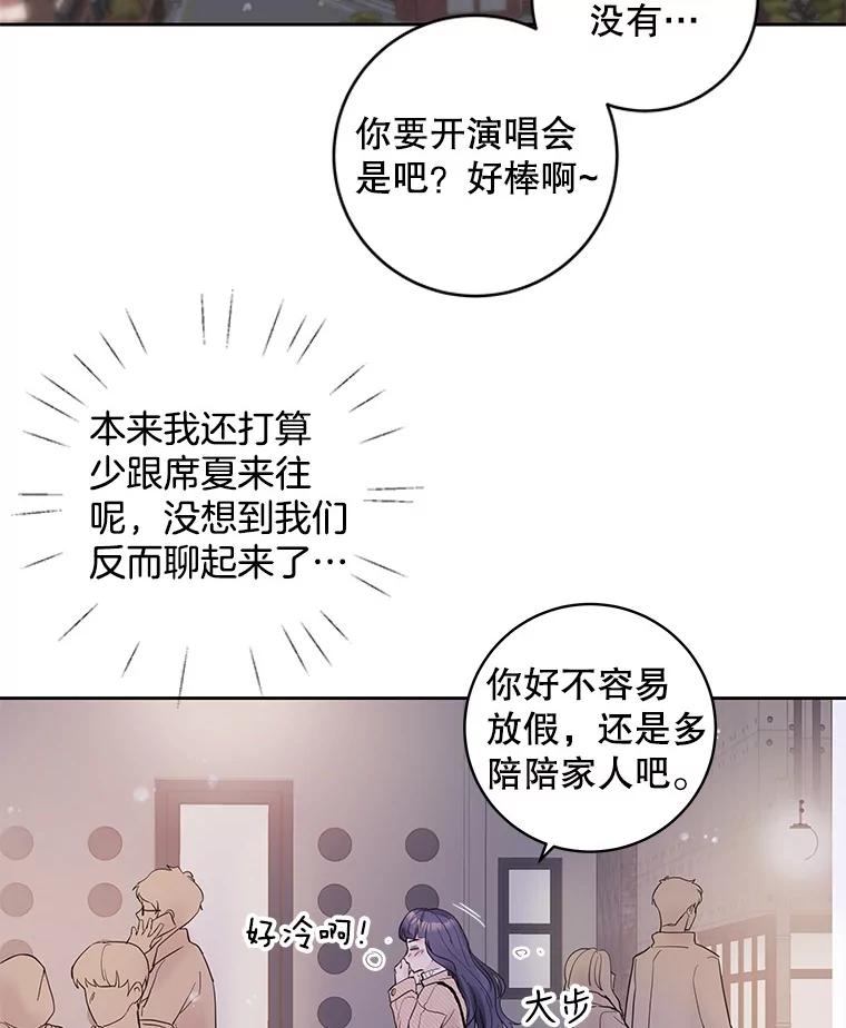 《仙女的惩罚》31.矛盾 第67页