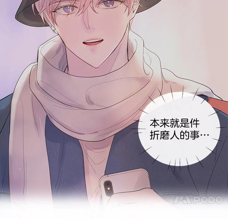 《仙女的惩罚》31.矛盾 第84页