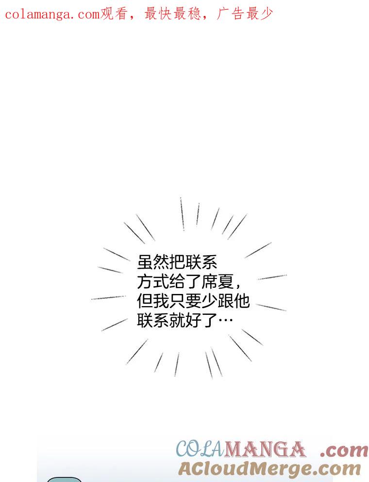 《仙女的惩罚》31.矛盾 第1页