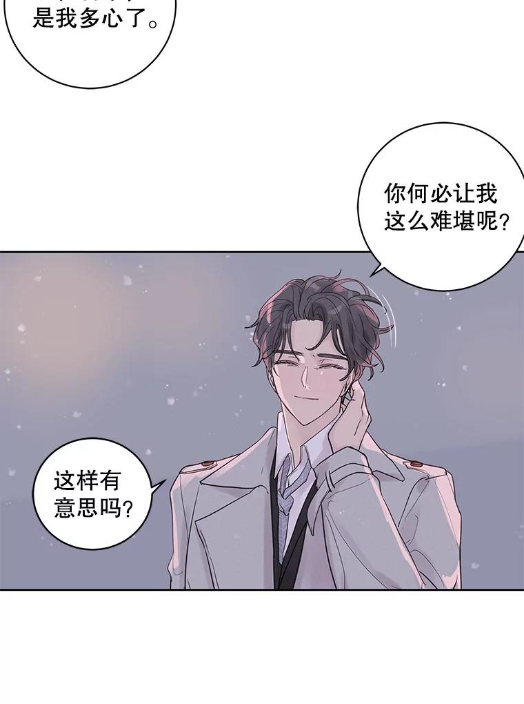《仙女的惩罚》31.矛盾 第75页
