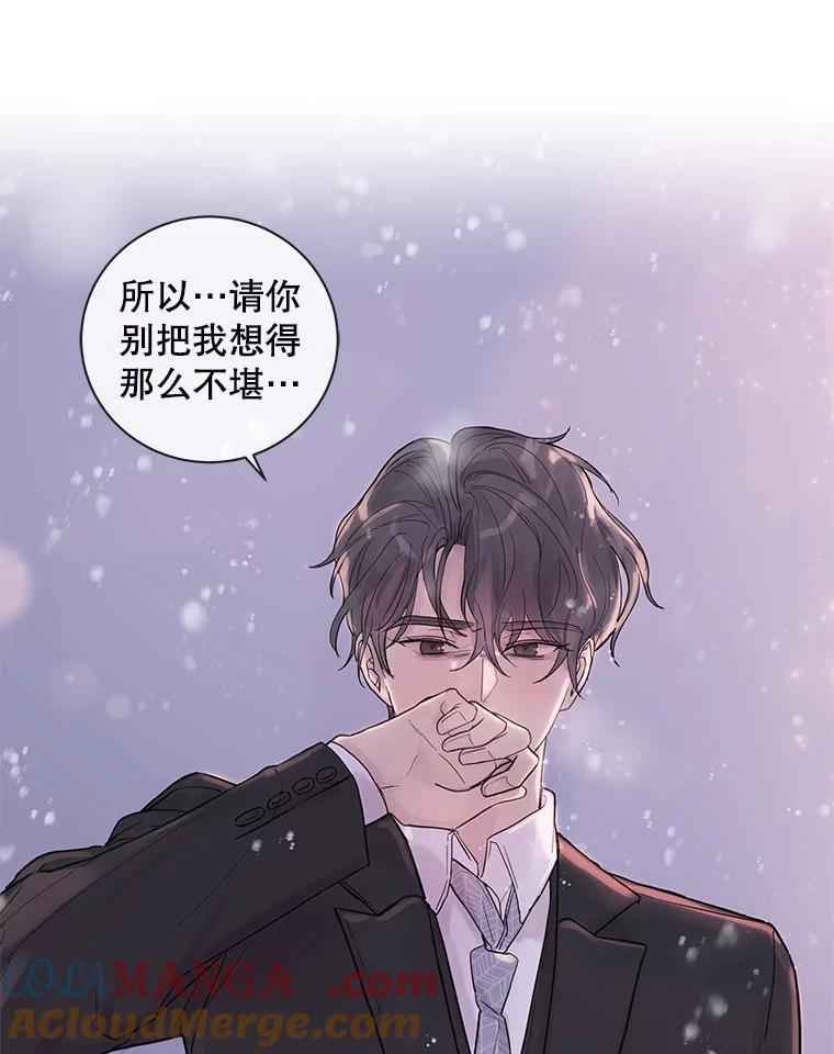 《仙女的惩罚》31.矛盾 第109页