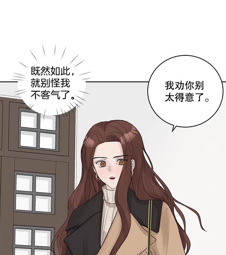 《仙女的惩罚》31.矛盾 第55页