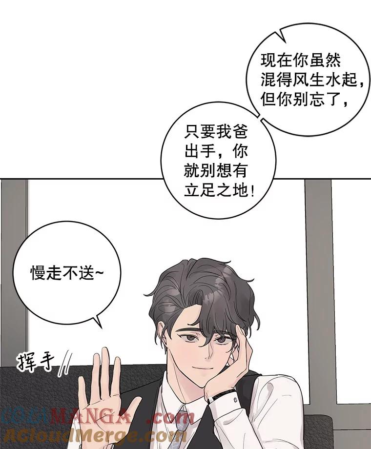《仙女的惩罚》31.矛盾 第57页