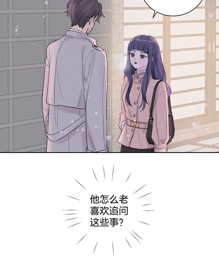 《仙女的惩罚》31.矛盾 第78页