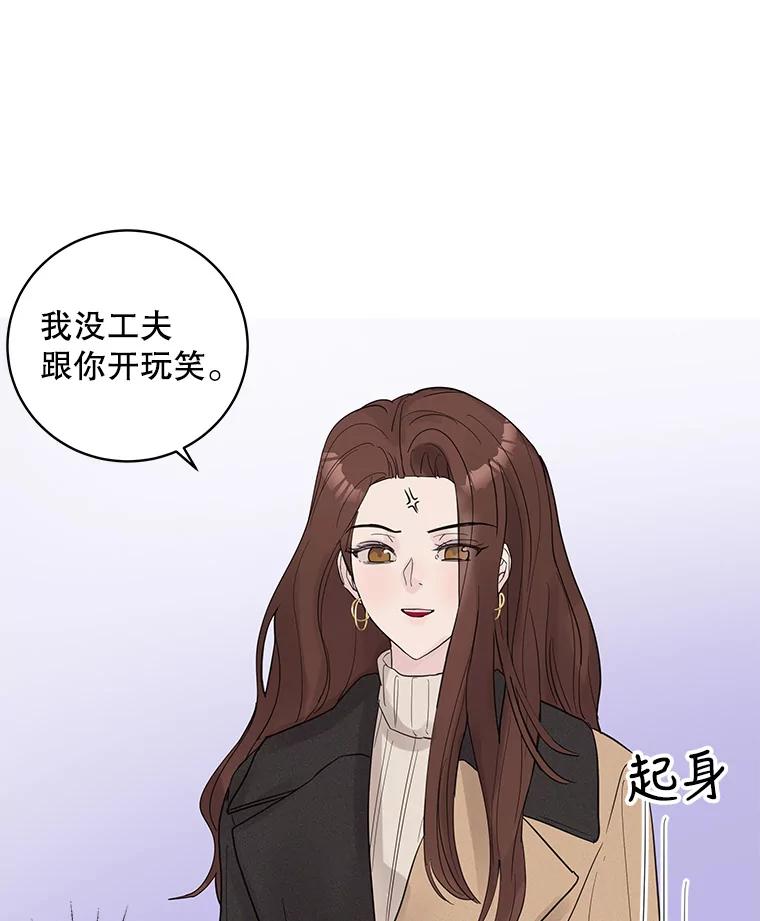 《仙女的惩罚》31.矛盾 第44页