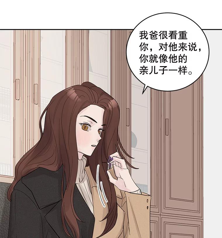 《仙女的惩罚》31.矛盾 第35页