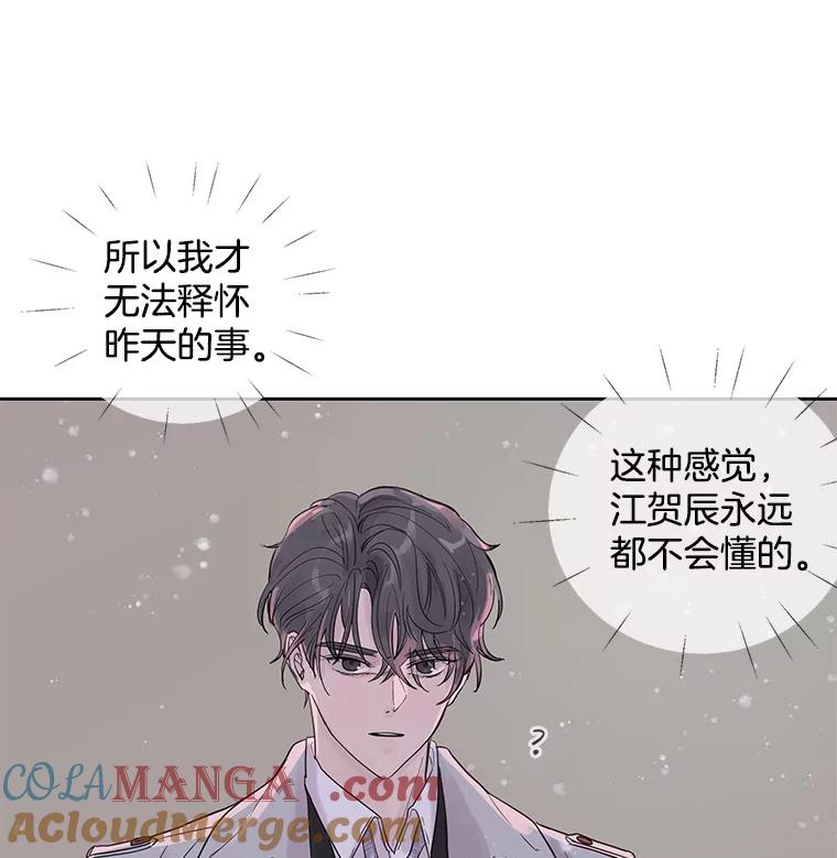 《仙女的惩罚》31.矛盾 第85页