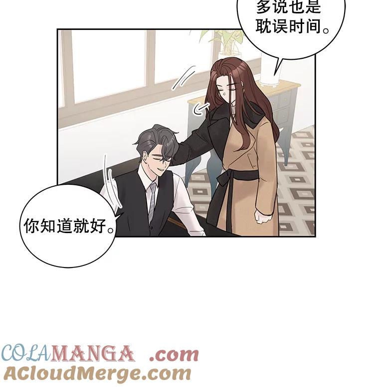 《仙女的惩罚》31.矛盾 第53页