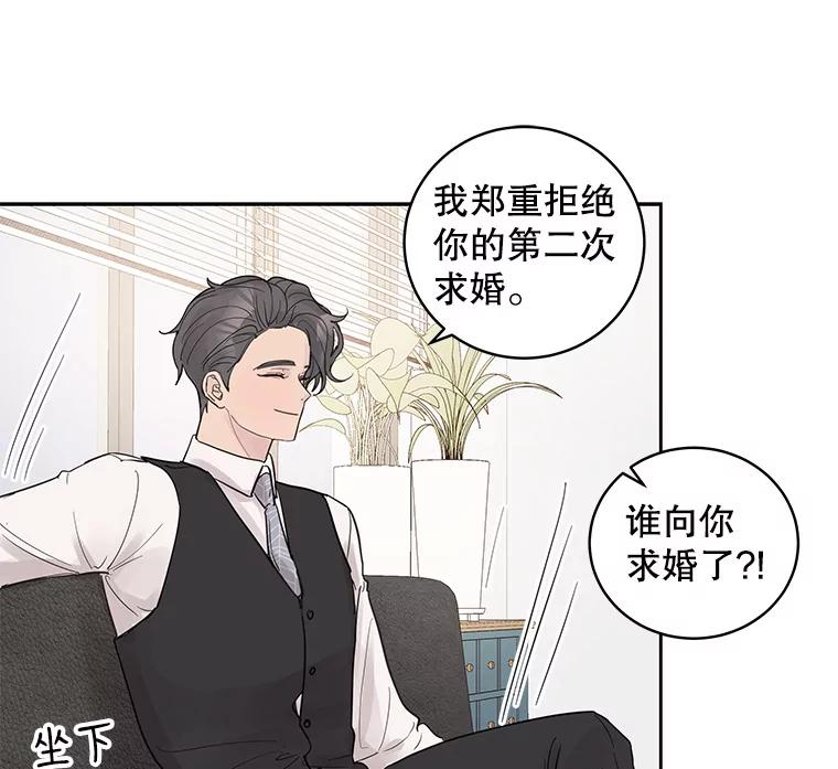 《仙女的惩罚》31.矛盾 第26页