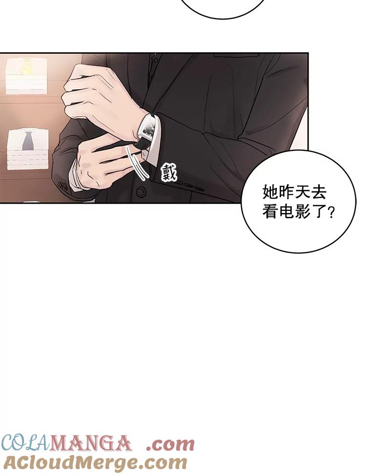 《仙女的惩罚》31.矛盾 第13页